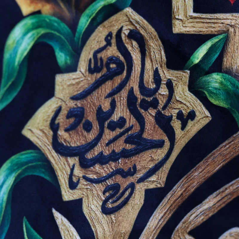 بیرق ام الشهدا