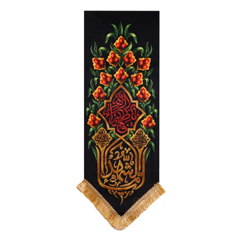 بیرق ام الشهدا