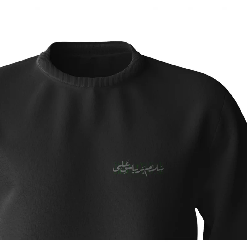 دورس یاس علی 05