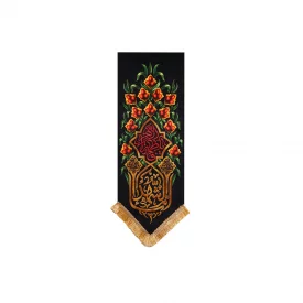 بیرق خانگی ام الشهدا