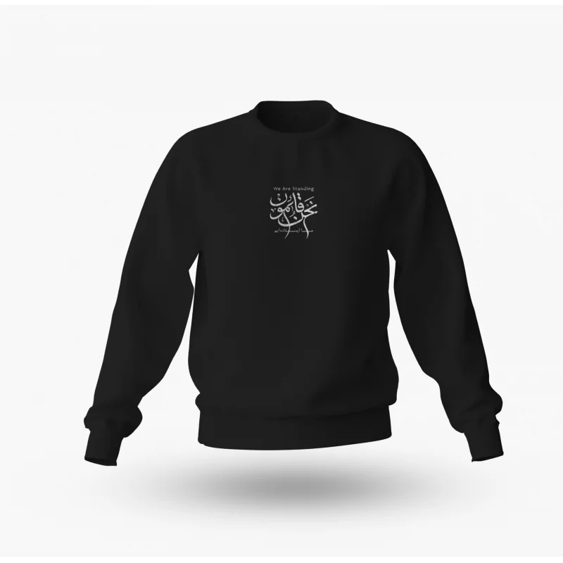 دورس نحن قائمون