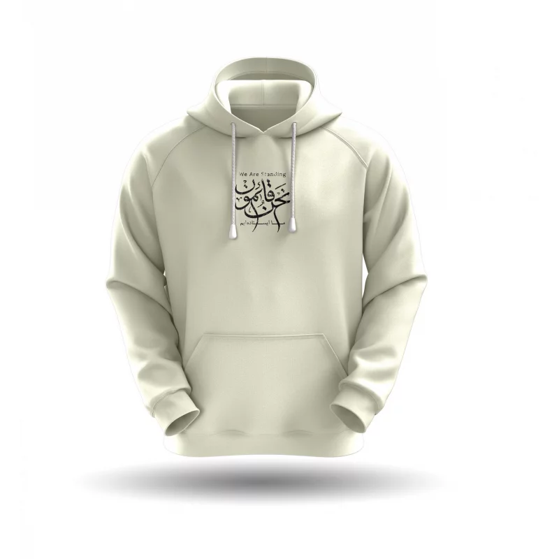 هودی نحن قائمون 