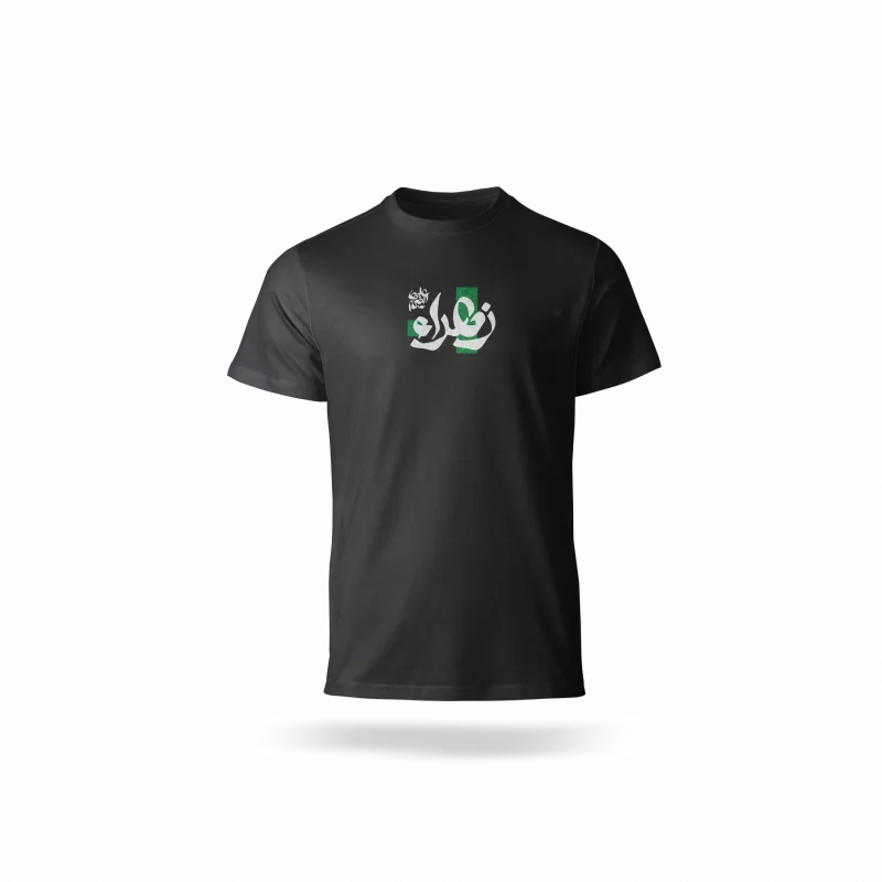 تیشرت حضرت زهرا سلام الله علیها 01