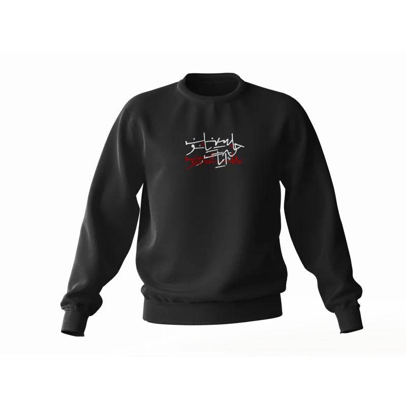 دورس حاء سین یاء نون 01