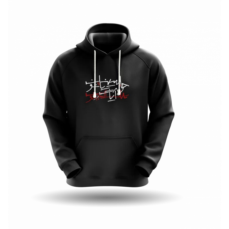 هودی حاء سین یاء نون 01