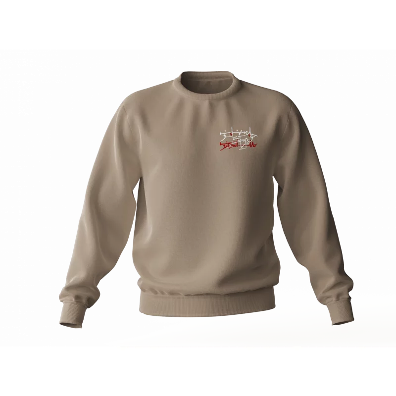 دورس حاء سین یاء نون 02