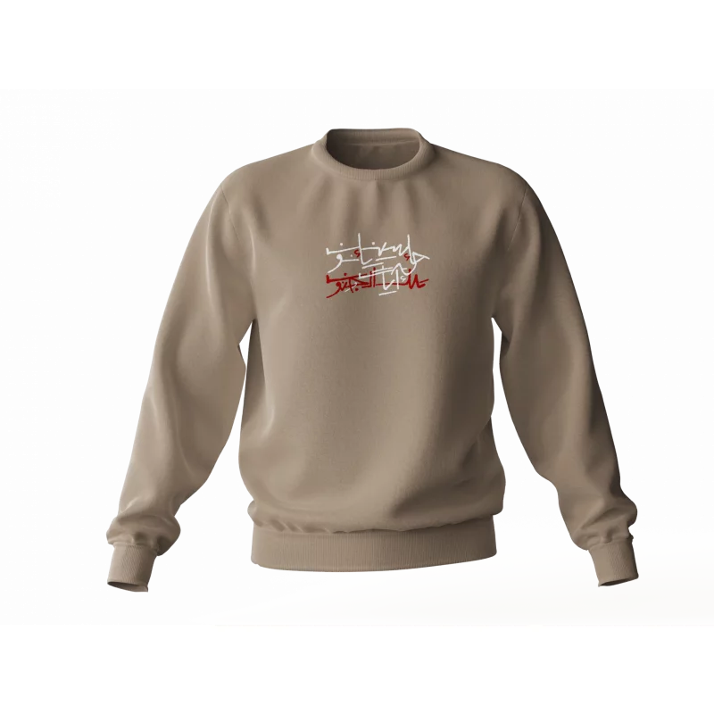 دورس حاء سین یاء نون 01