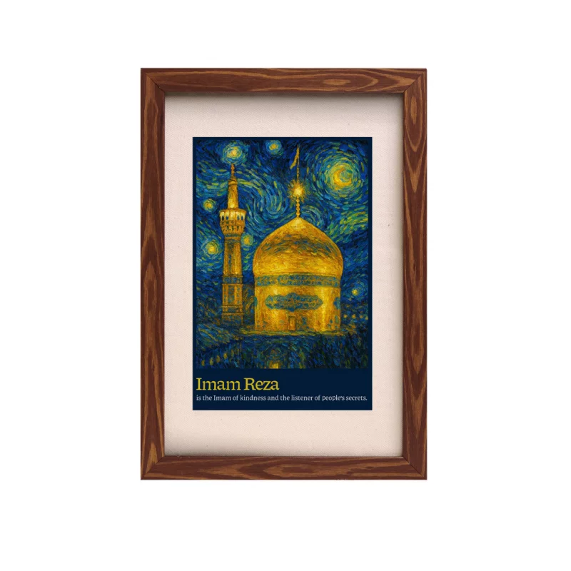 قاب امام رضا 01 عمودی
