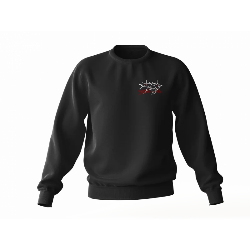 دورس حاء سین یاء نون 02