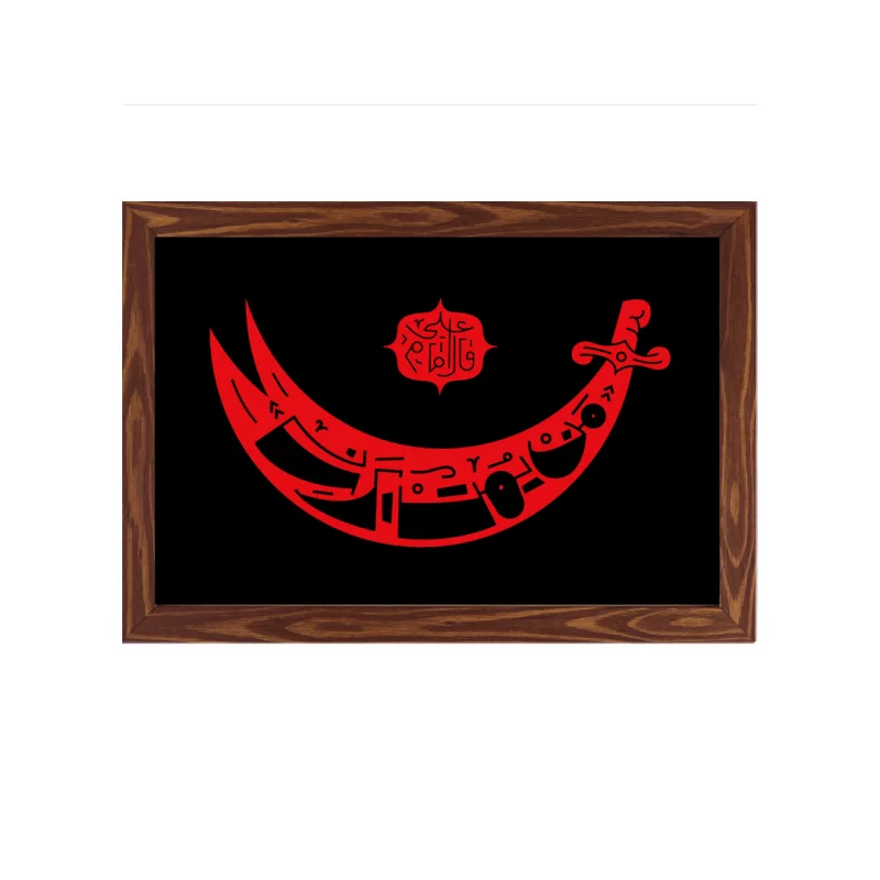 قاب من یمت یرنی (افقی 30*20)