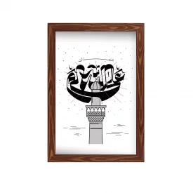 قاب علی ولی الله 01 (عمودی 20*30)