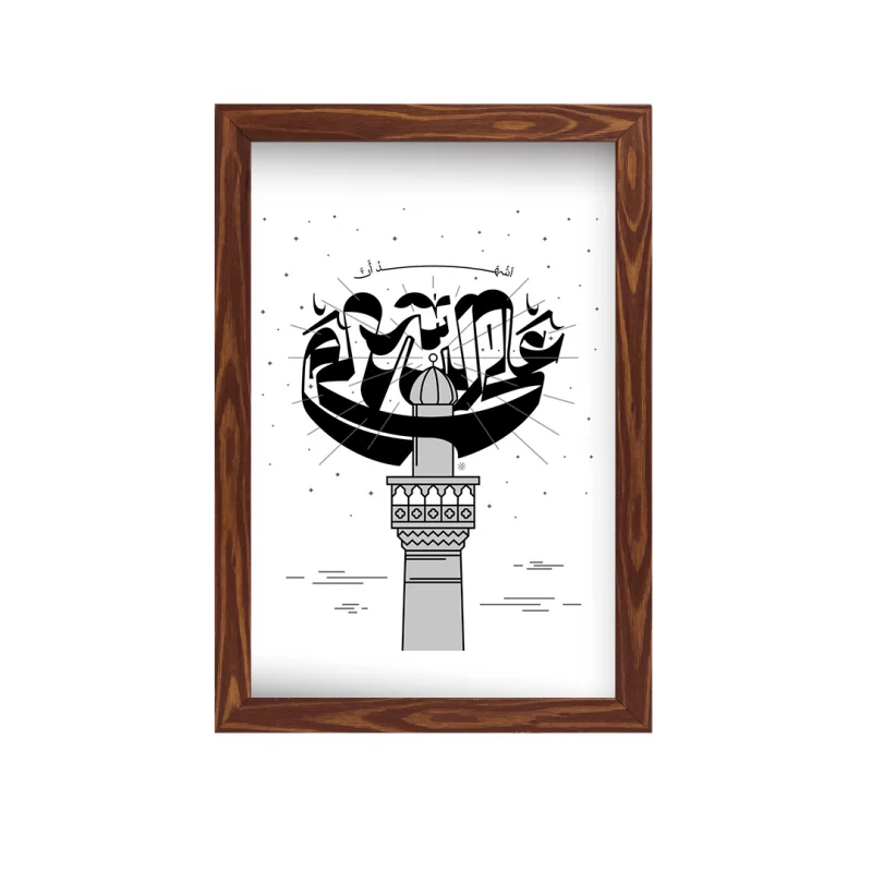 قاب علی ولی الله 01 (عمودی 20*30)