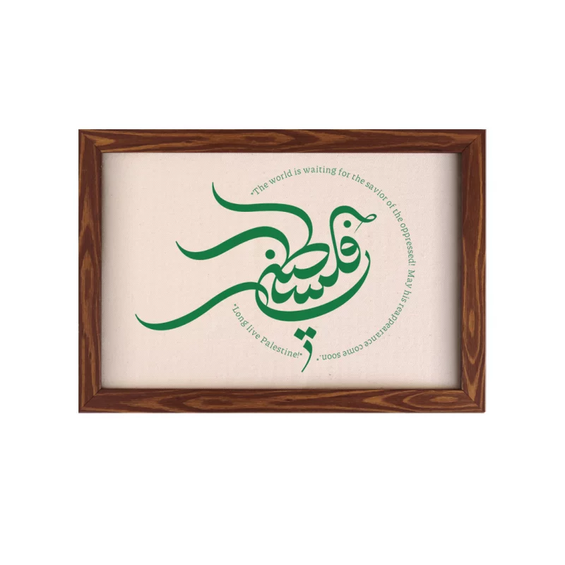 قاب پرواز فلسطین (افقی 30*20)