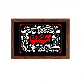قاب طالب جنت شدم (افقی 30*20)