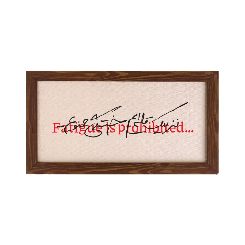 قاب خستگی ممنون ( افقی 30*15)