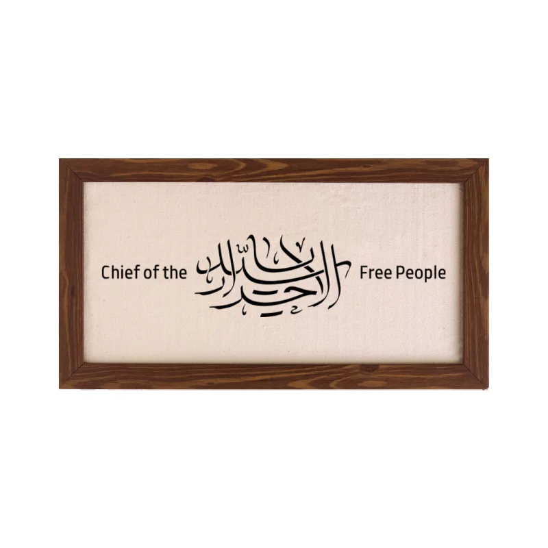 قاب سید الاحرار 01 ( افقی30*15)