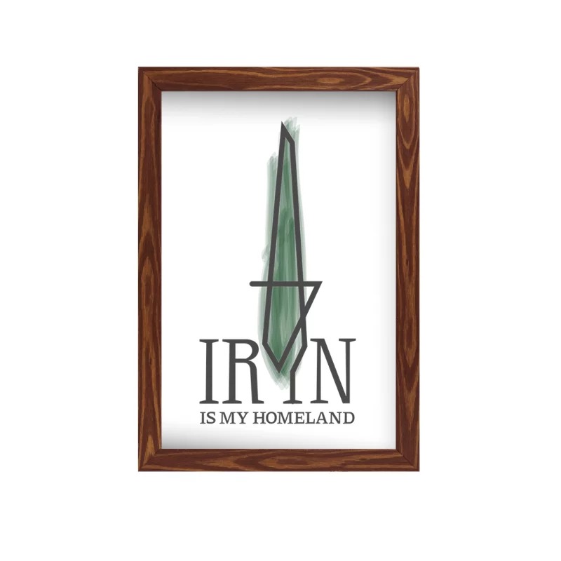 قاب ایران جان 04 ( عمودی 20*30)