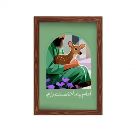 قاب کودک امام رضا ( عمودی20*30)