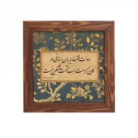 قاب دولت فقر 01 (مربع15*15)