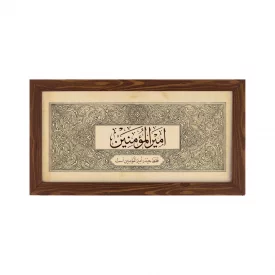 قاب امیر المومنین 02 ( افقی 30*15 )