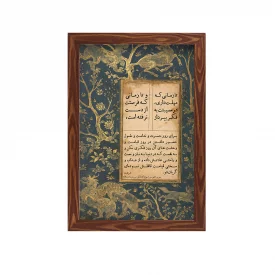 قاب عارف ملکی تبریزی، المراقبات عمودی