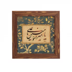 قاب ذوالفقار علی 01 مربع 15*15