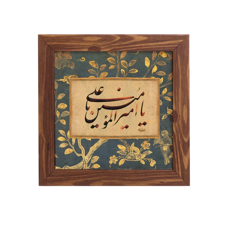 قاب ذولفقار علی 01 مربع 15*15