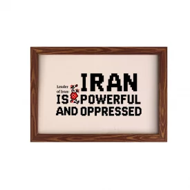 قاب ایران جان 03 ( افقی 20*30)