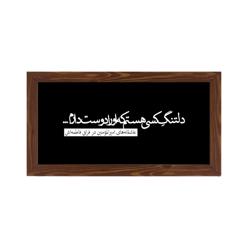 قاب یاس علی 04 ( افقی30*15)