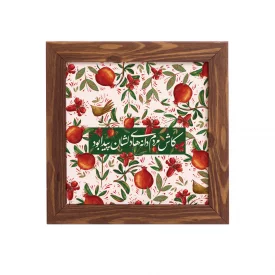 قاب انار 02 (مربع 15*15)