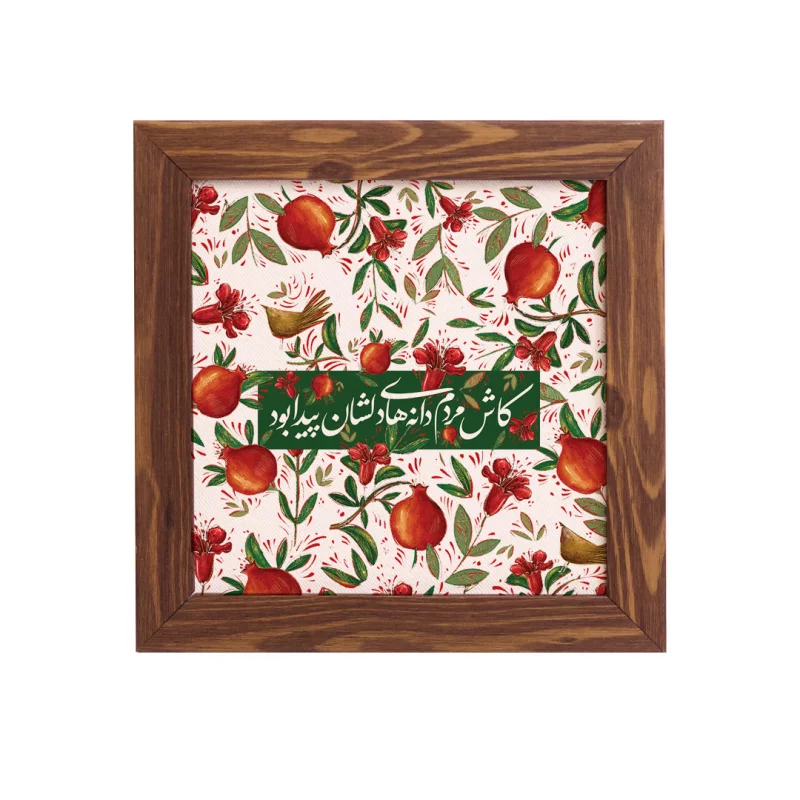 قاب انار 02 (مربع 15*15)