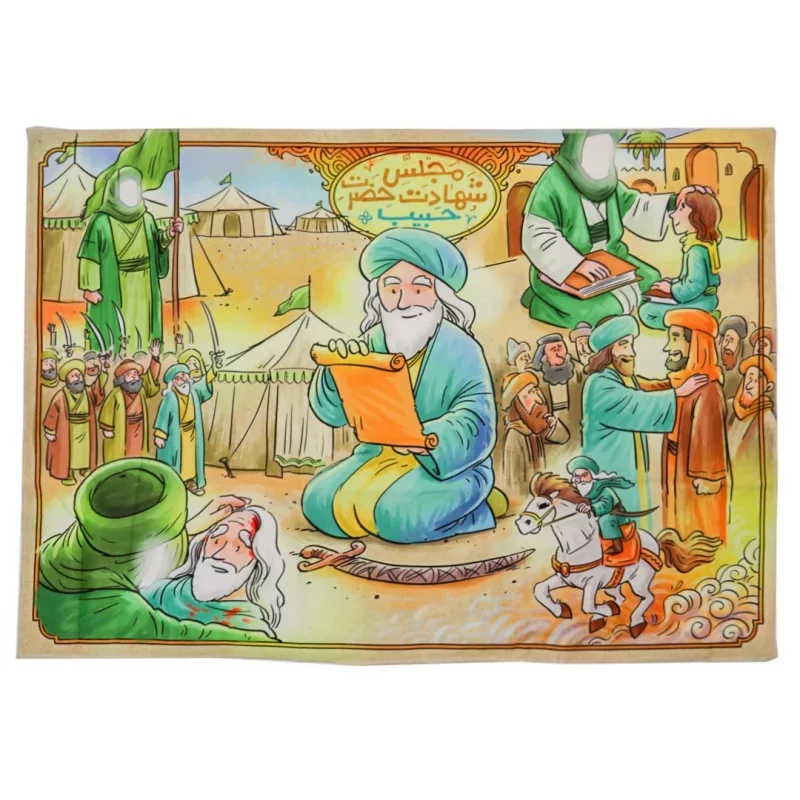 بسته پرده خوانی بزرگ