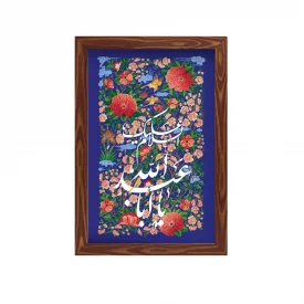 قاب جنت امام حسین (عمودی20*30)