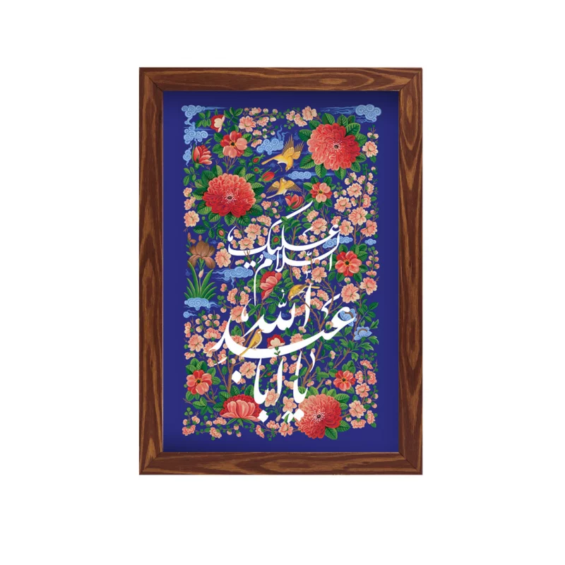 قاب جنت امام حسین (عمودی20*30)
