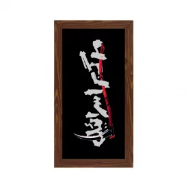 قاب مرگ بر اسرائيل (عمودی15*30)