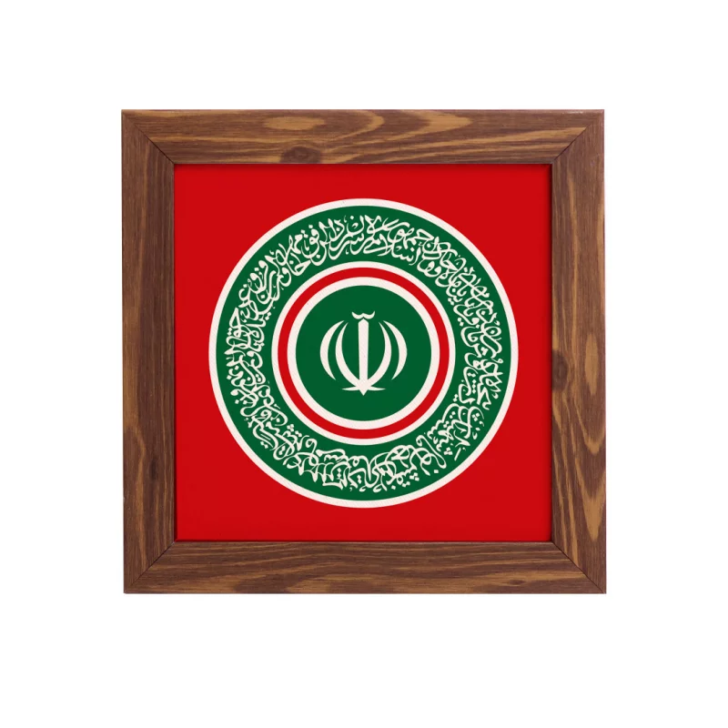 قاب ایران 05 (مربع15*15)