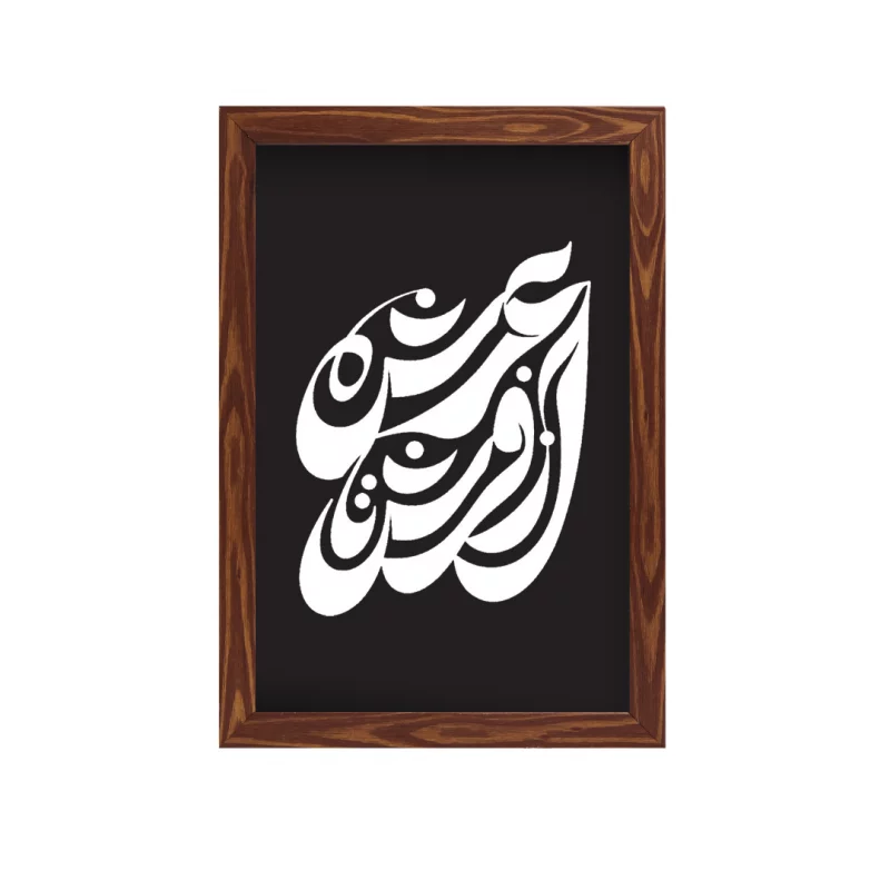 قاب عرش تا فرش (عمودی20*30)