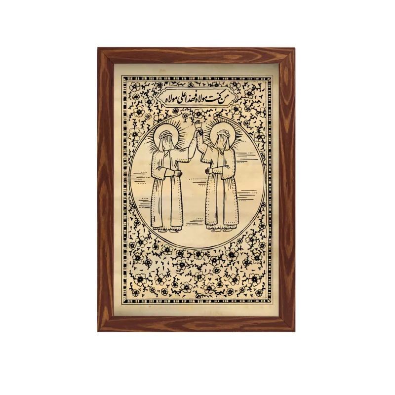 قاب چاپ سنگی غدیر (عمودی20*30)