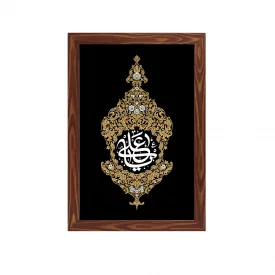 قاب بهشت یاعلی (عمودی20*30)