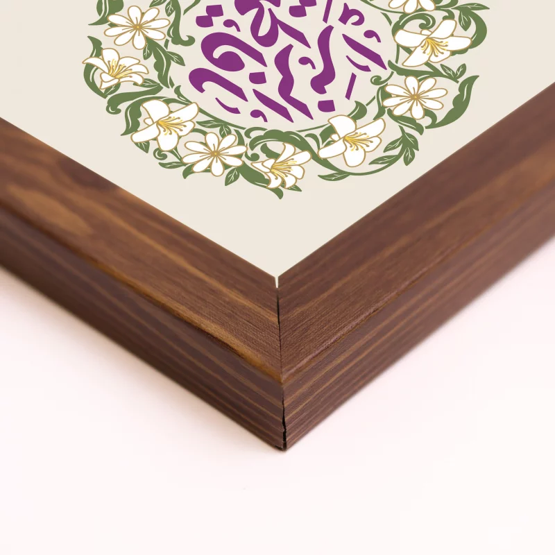 قاب یاس حضرت زهرا مربع