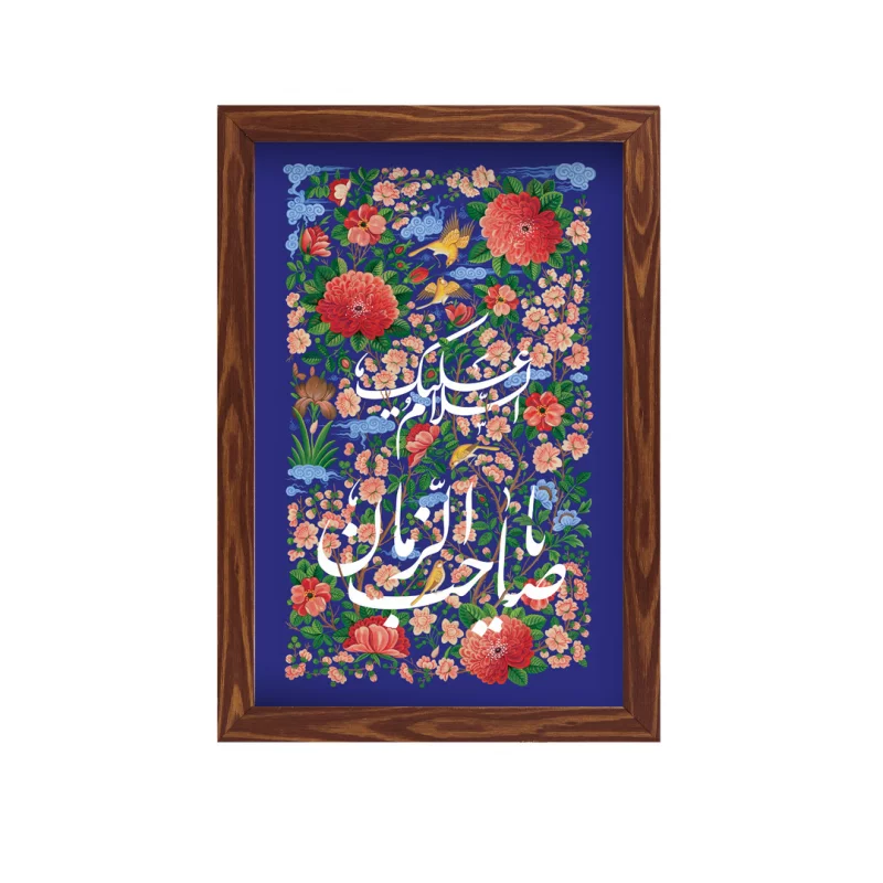 قاب جنت امام زمان عمودی