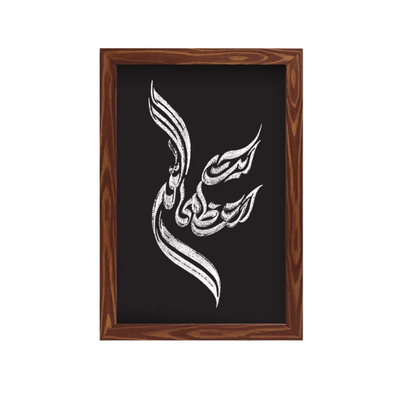 قاب ایت الله العظمی (عمودی20*30)