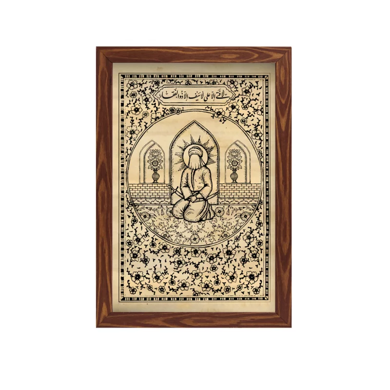 قاب چاپ سنگی امام علی (عمودی20*30)