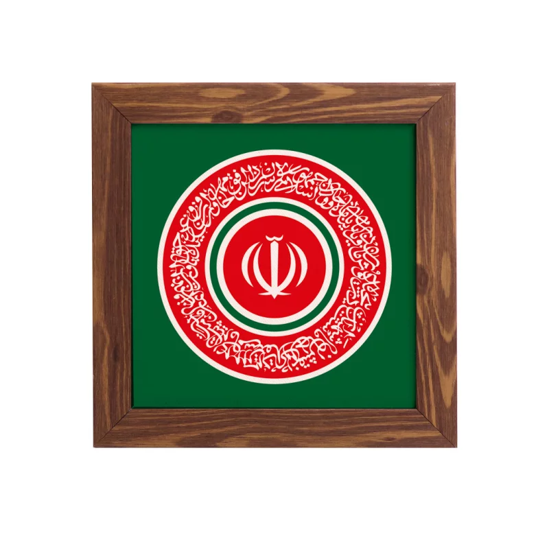 قاب ایران 04 (مربع15*15)