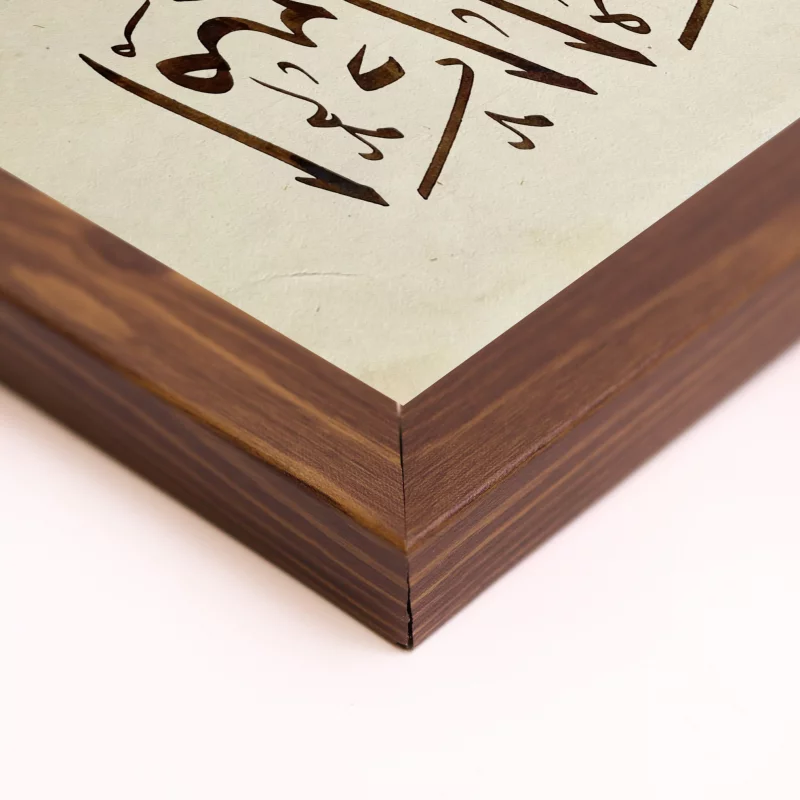 قاب امیرالمومنین (عمودی15*30)