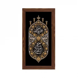 قاب آفرینش یاحسین (عمودی15*30)