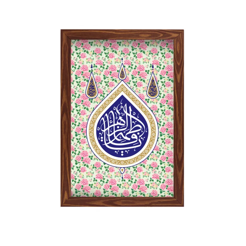 قاب گلدار یافاطمه (عمودی20*30)