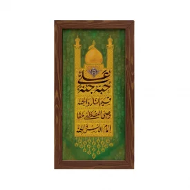 قاب حب علی (عمودی15*30)