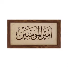 قاب امیرالمومنین (افقی 15*30)