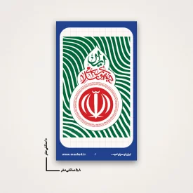 استیکر  ایران 02